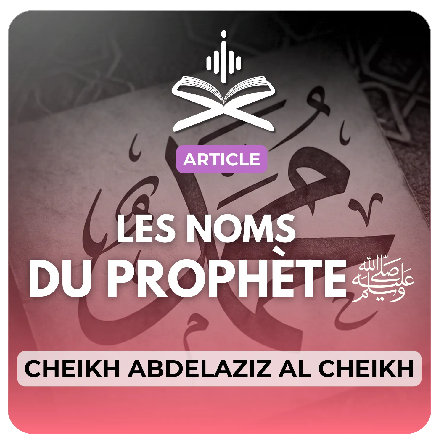 Les Noms du Prophète صلى الله عليه وسلم