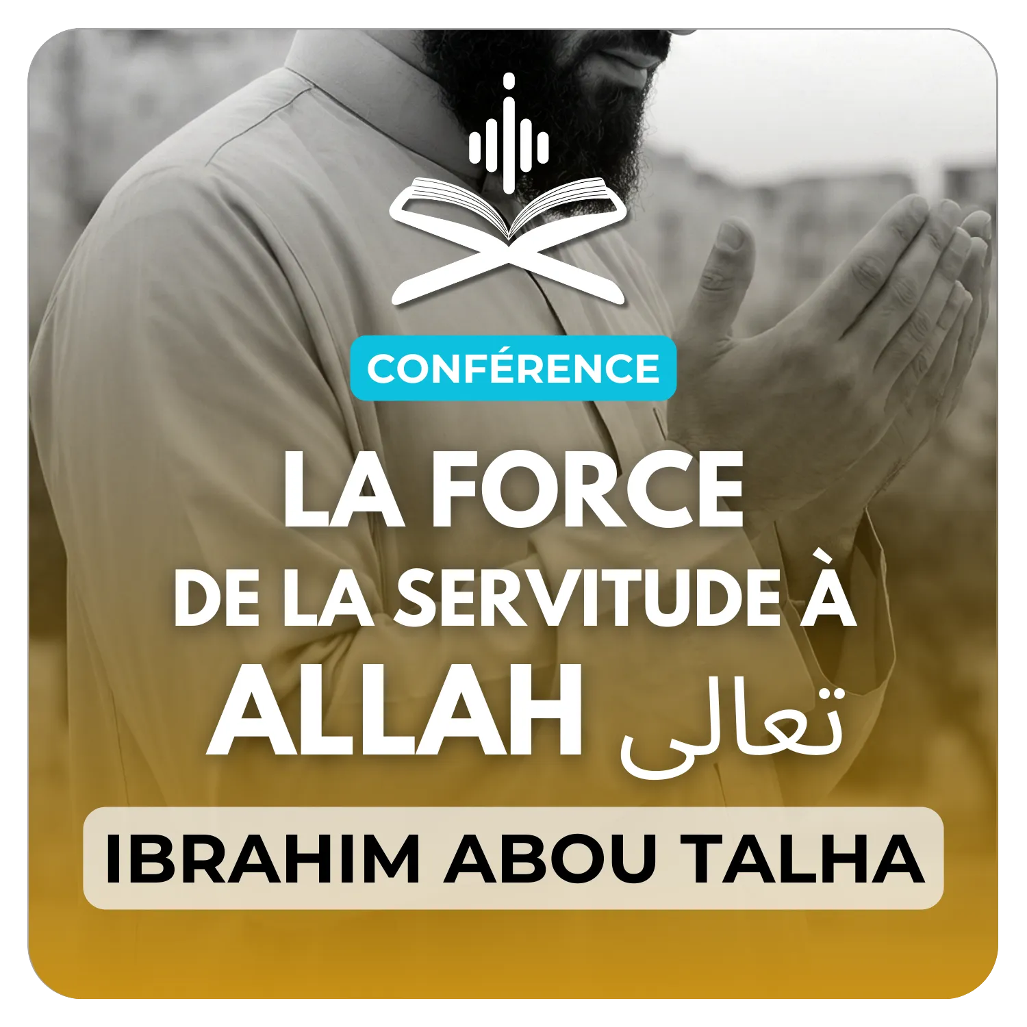 La force de la servitude à Allah تعالى