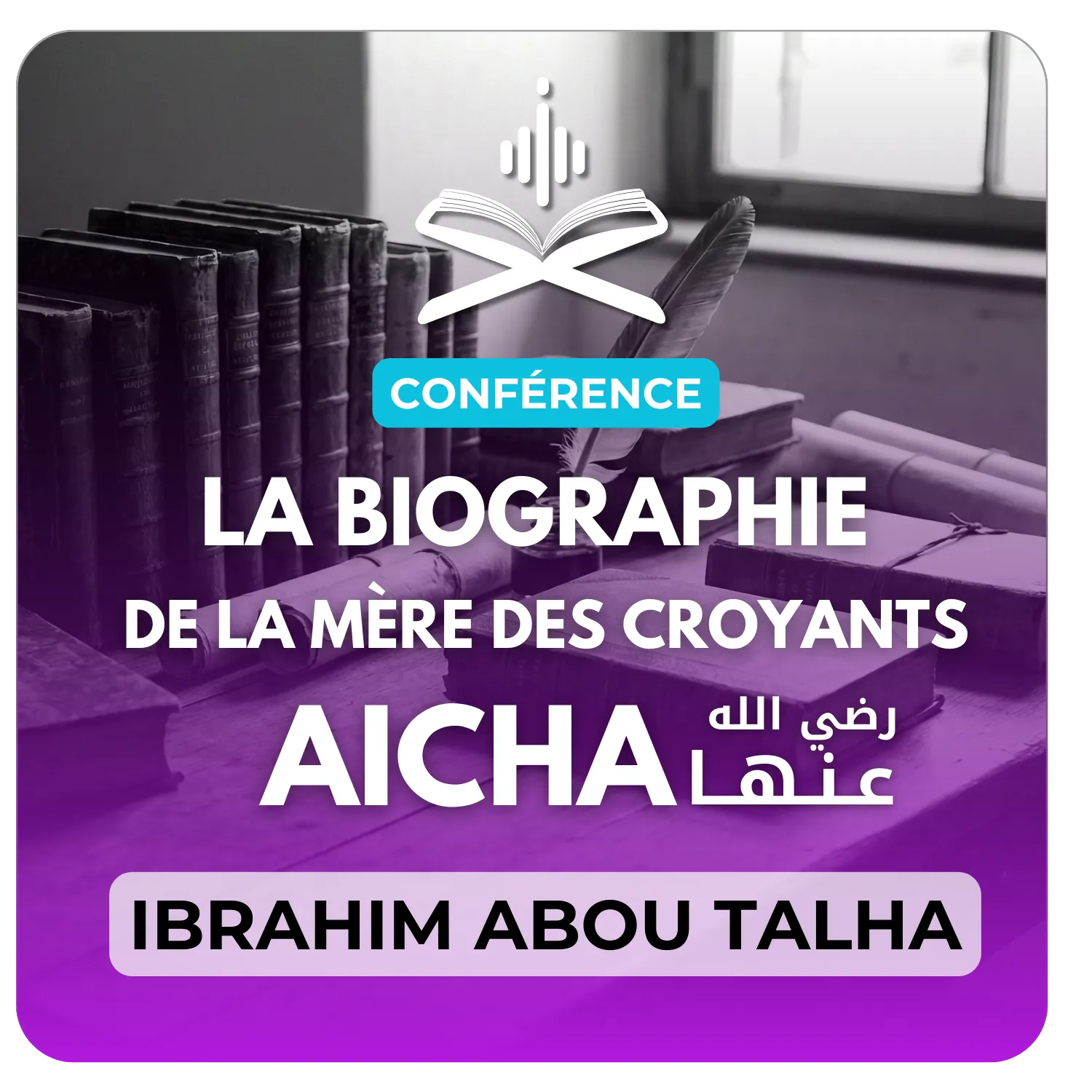 La mère des croyants Aicha رضي الله عنها