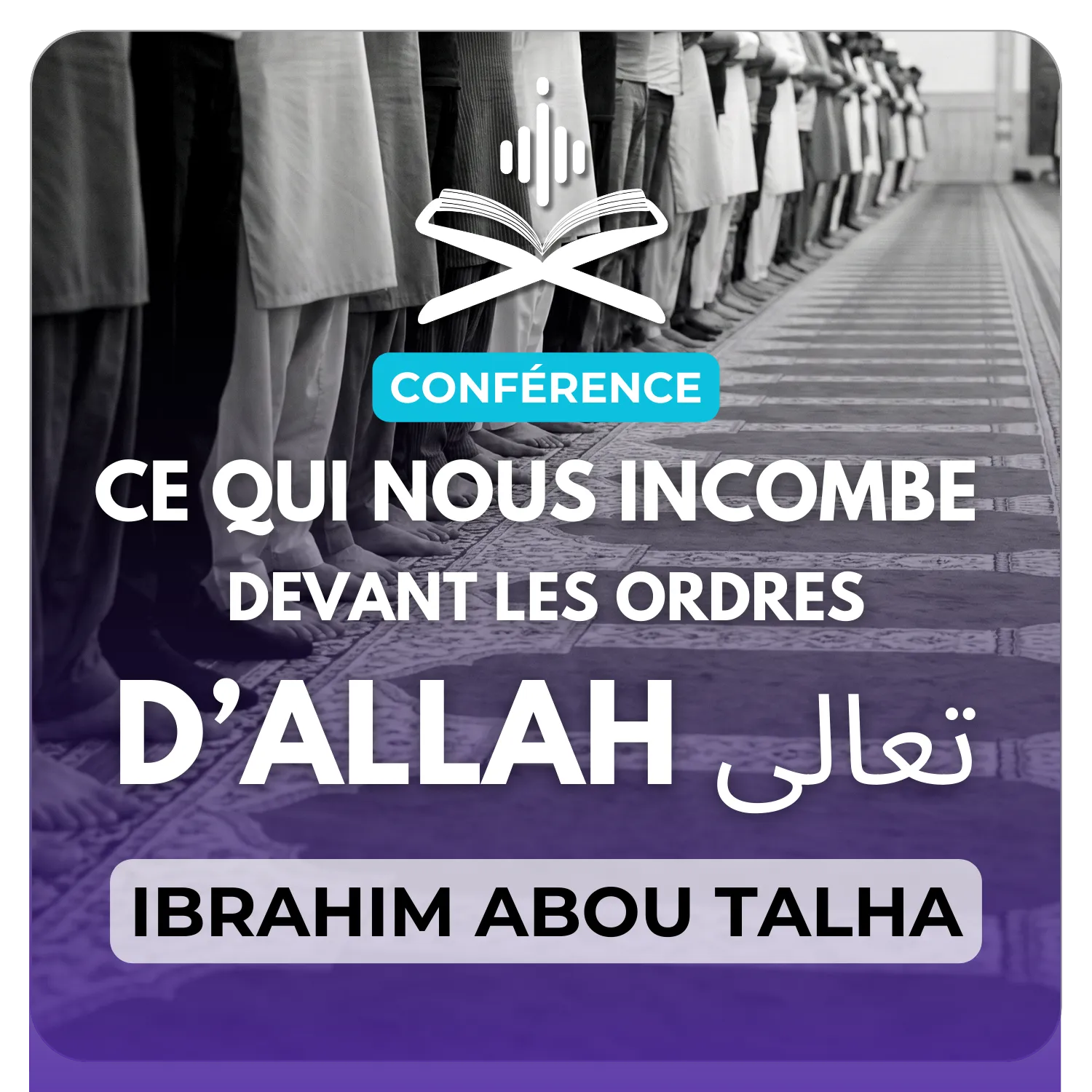 Ce qu’il nous incombe devant Les ordres d’Allah تعالى
