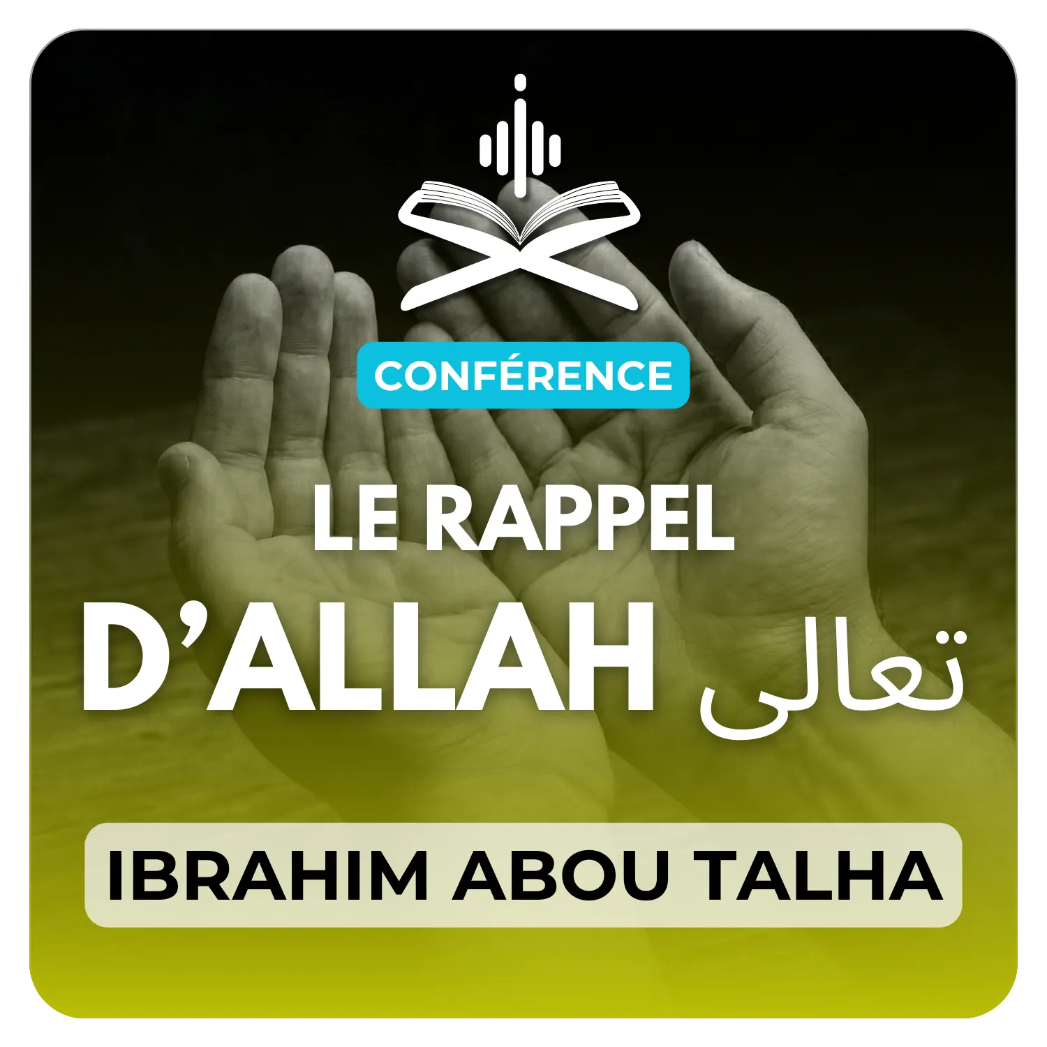 Le rappel d’Allah تعالى