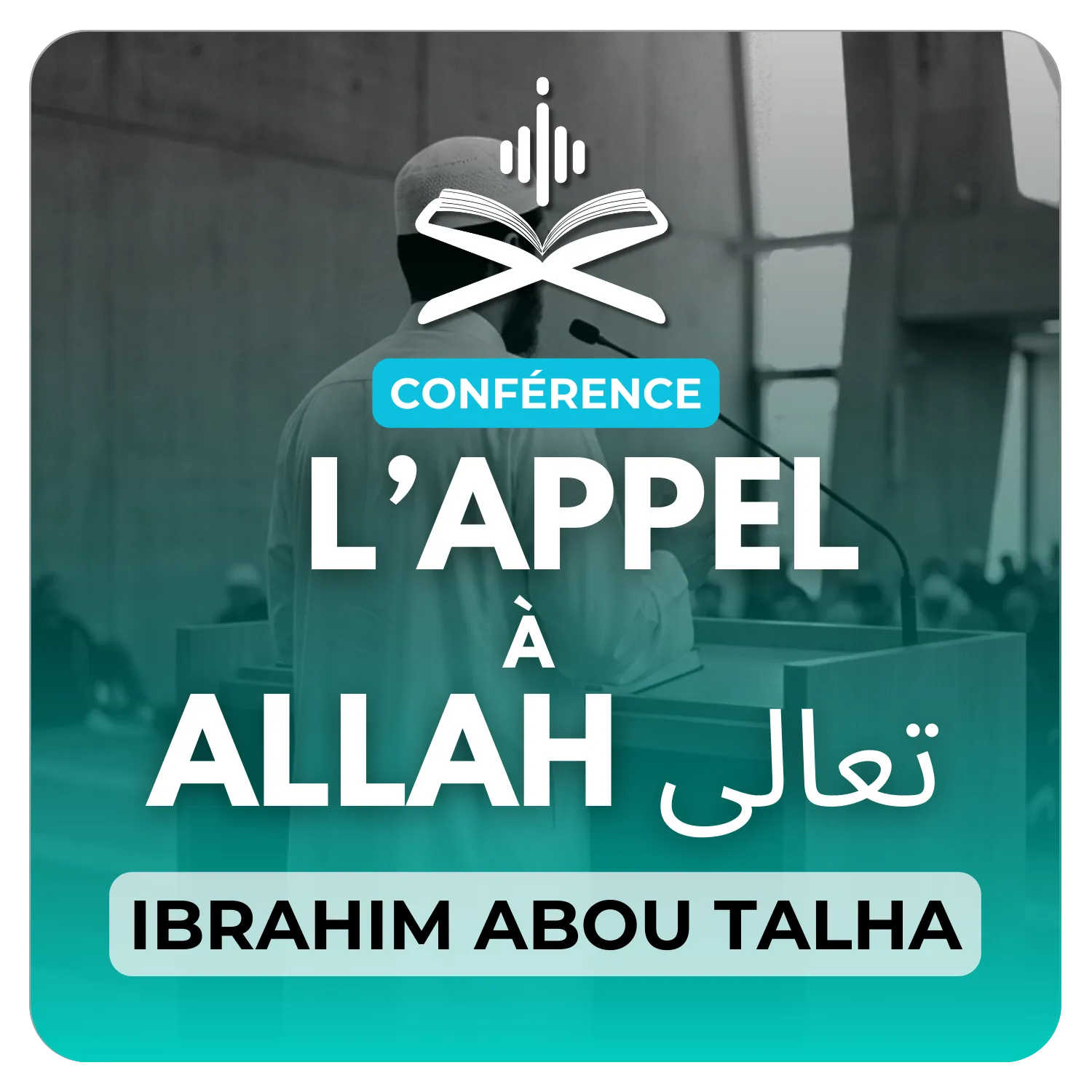L’appel à Allah تعالى