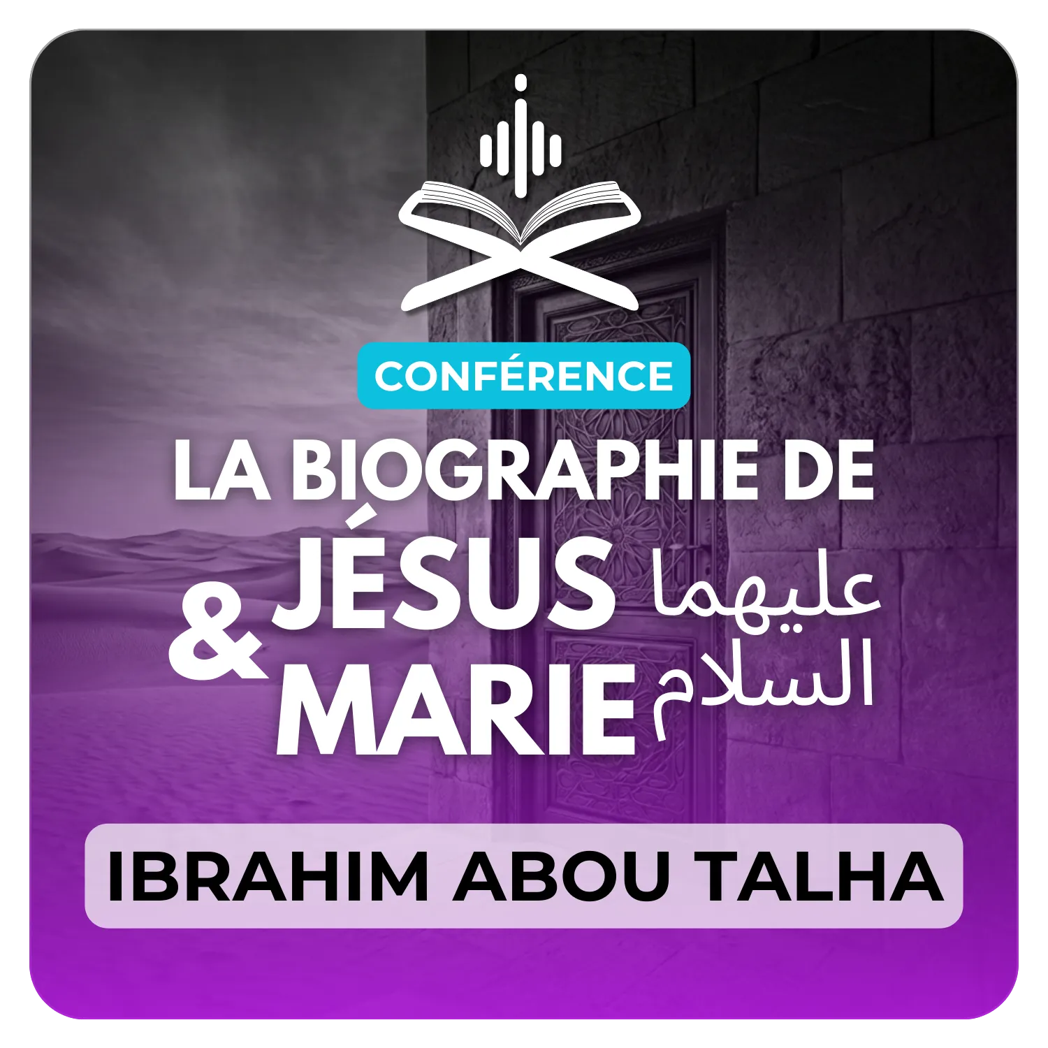 La biographie de Jesus et Marie عليهما السلام