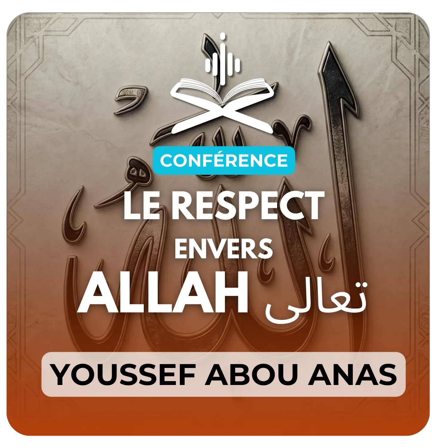 Le respect envers Allah تعالى