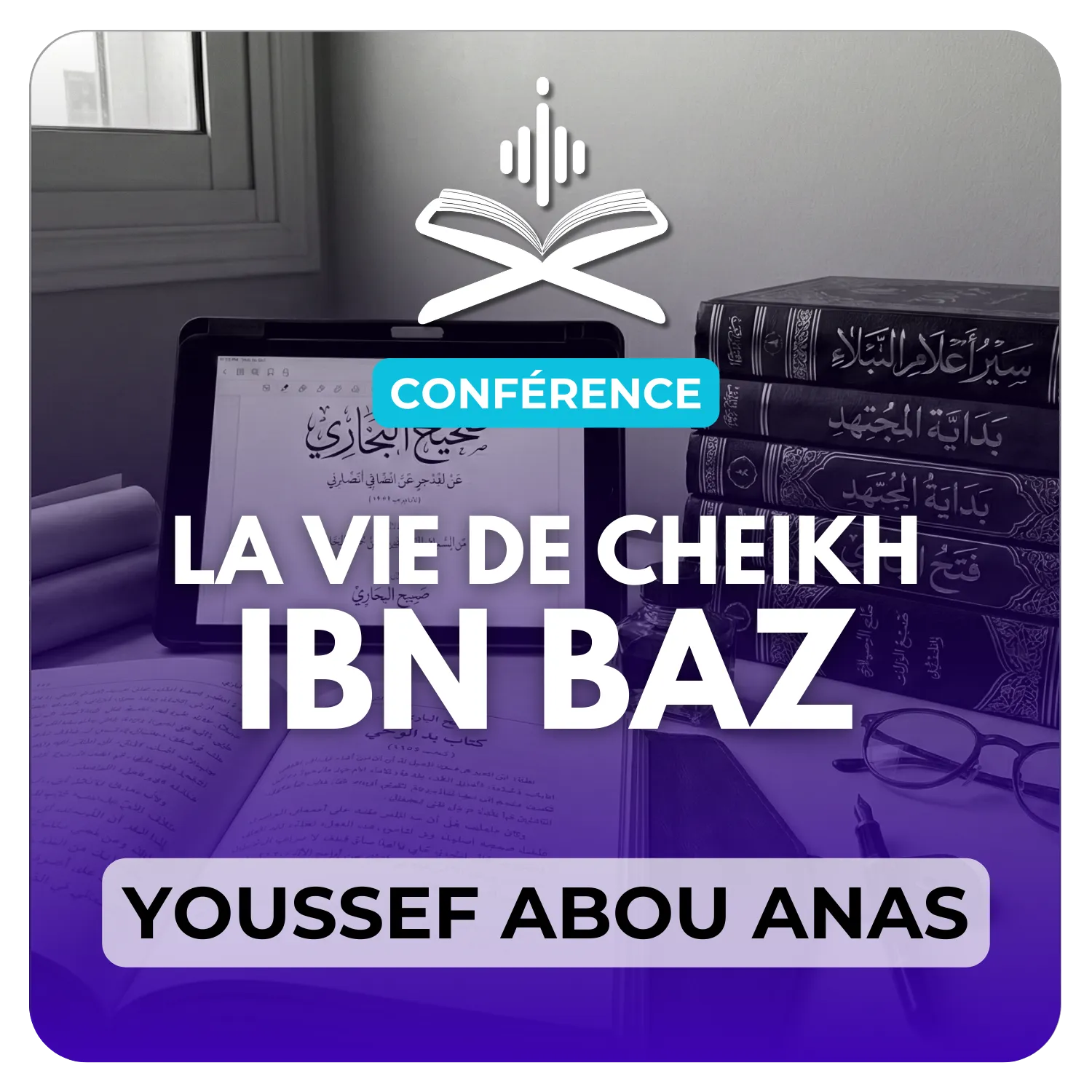 La vie de cheikh Ibn Baz رحمه الله