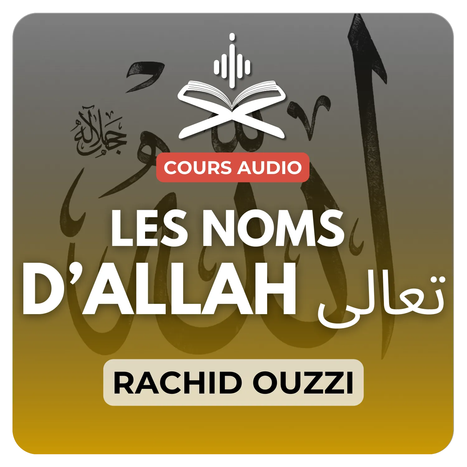 Les noms d'Allah تعالى