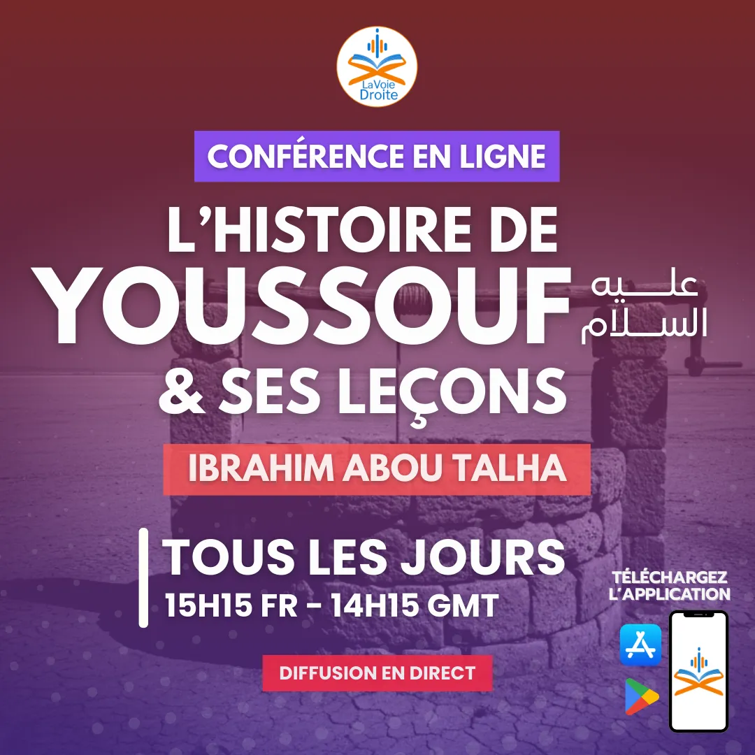 L'histoire de Youssouf عليه السلام