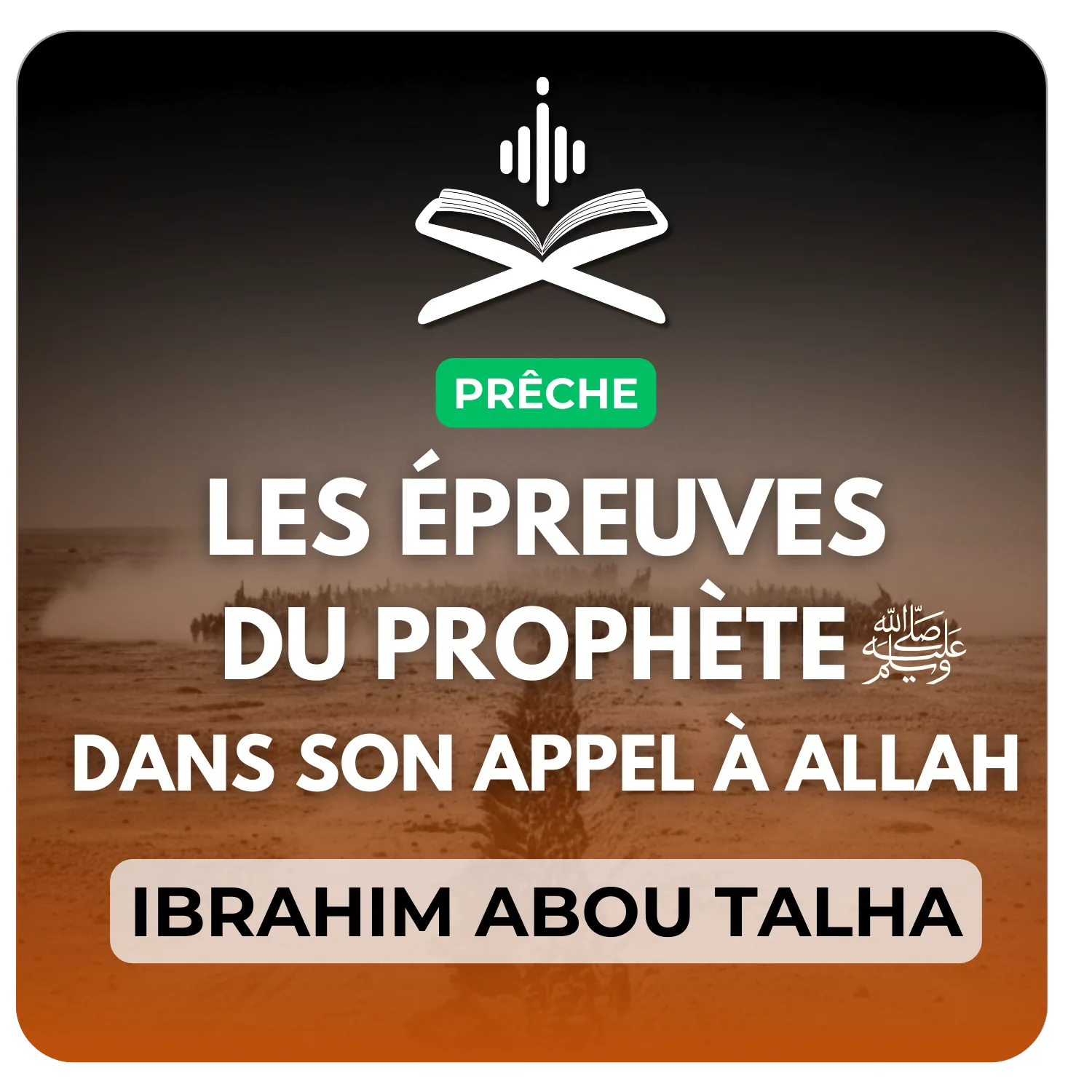 Les épreuves du Prophète ﷺ dans son appel à Allah تعالى