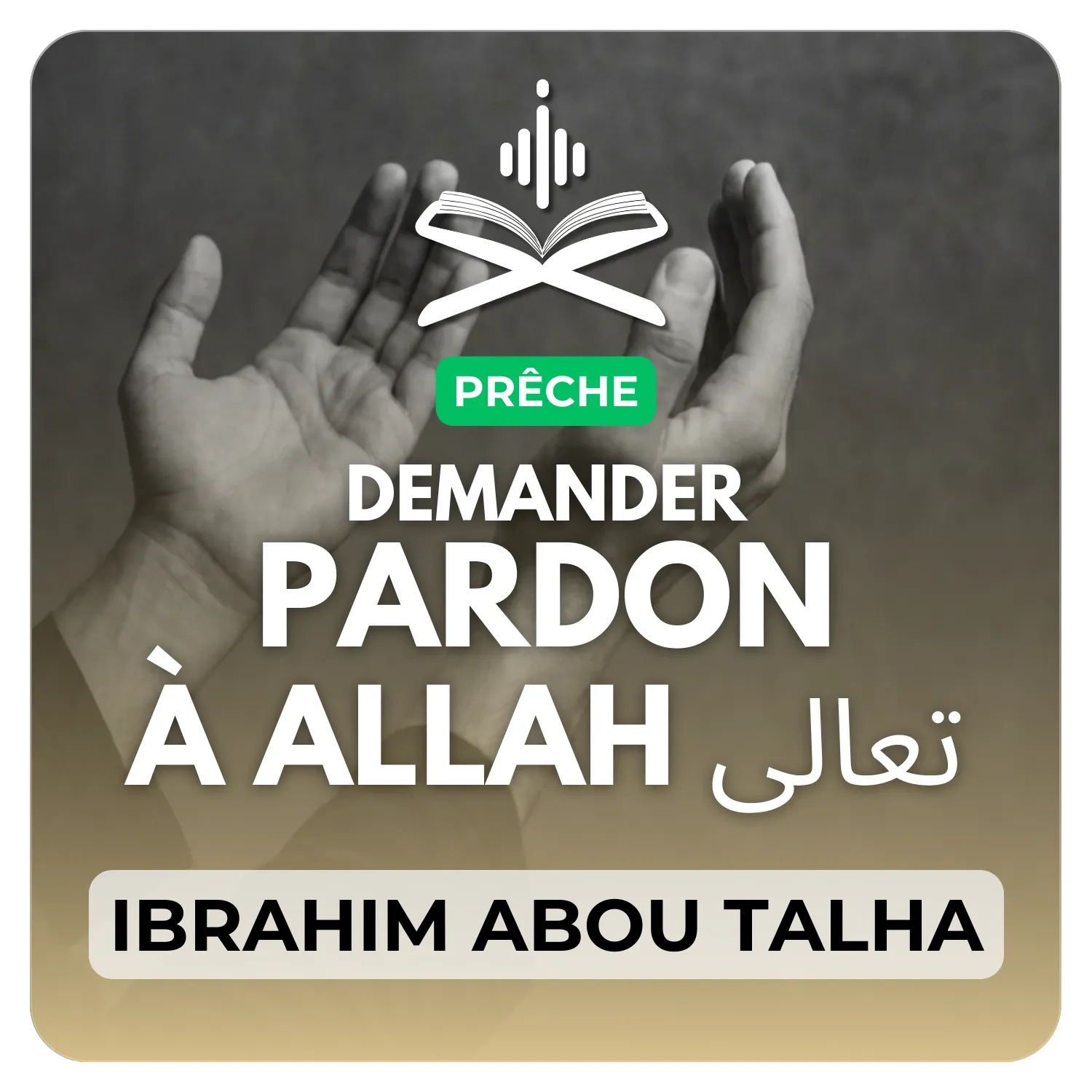 Demander pardon à Allah تعالى