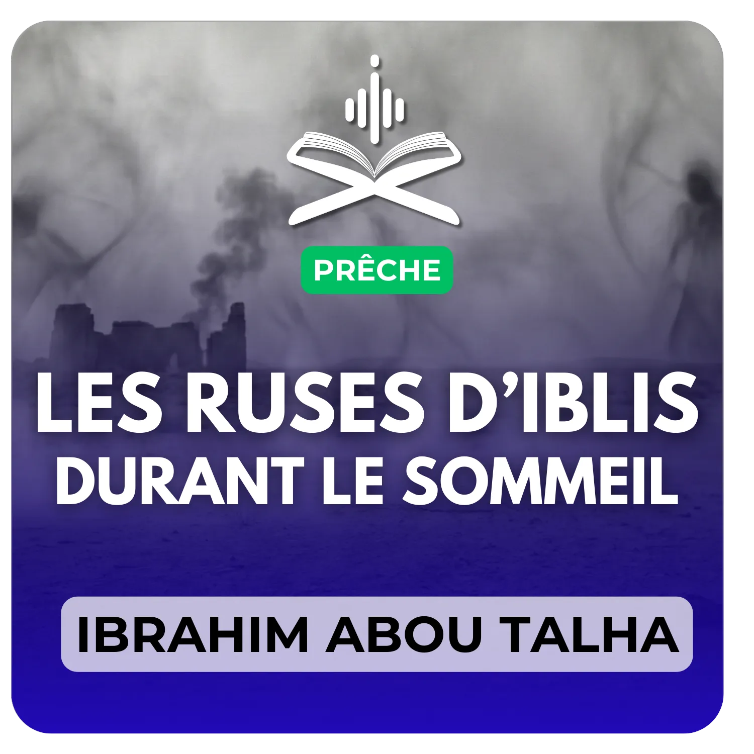 Les ruses d’iblis durant le sommeil