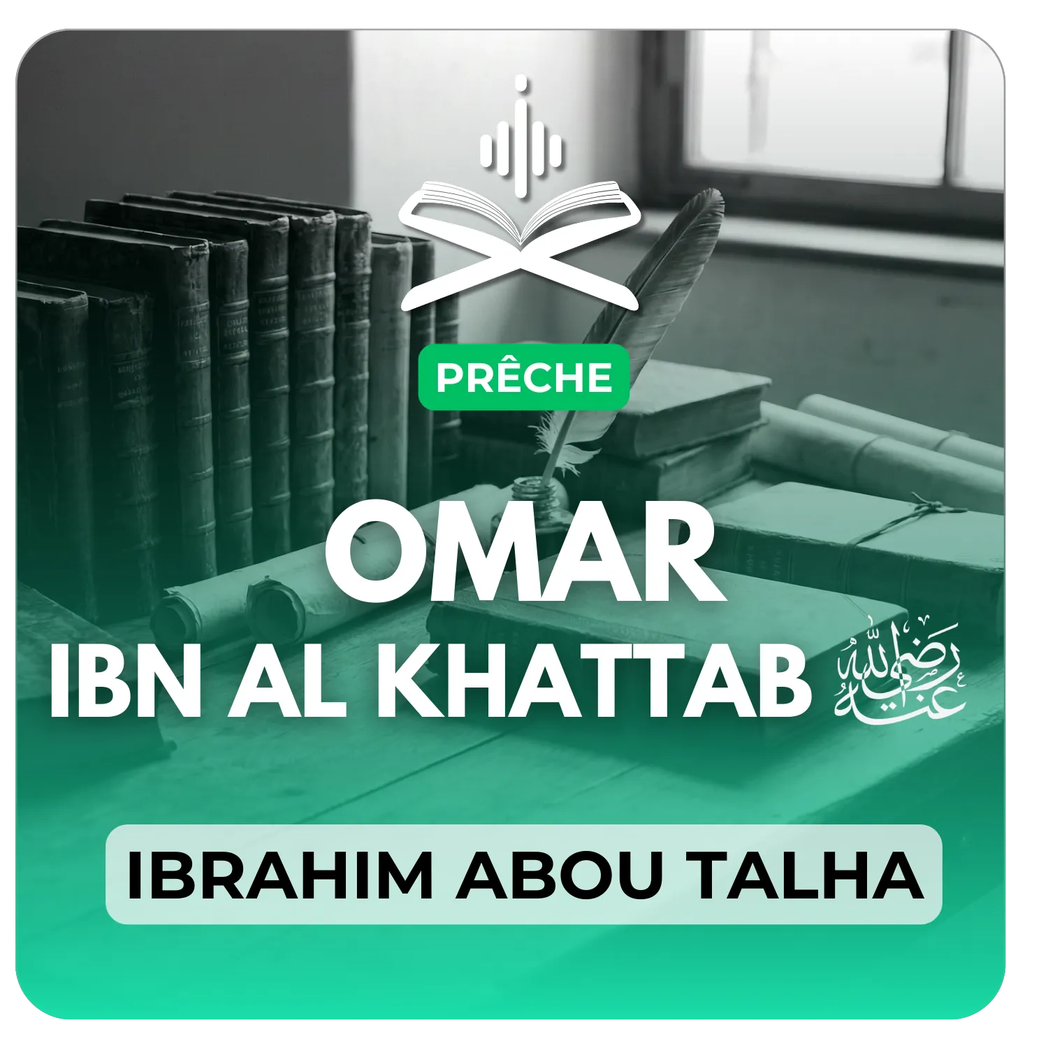 Biographie de Omar ibn Al Khattab رضي الله عنه