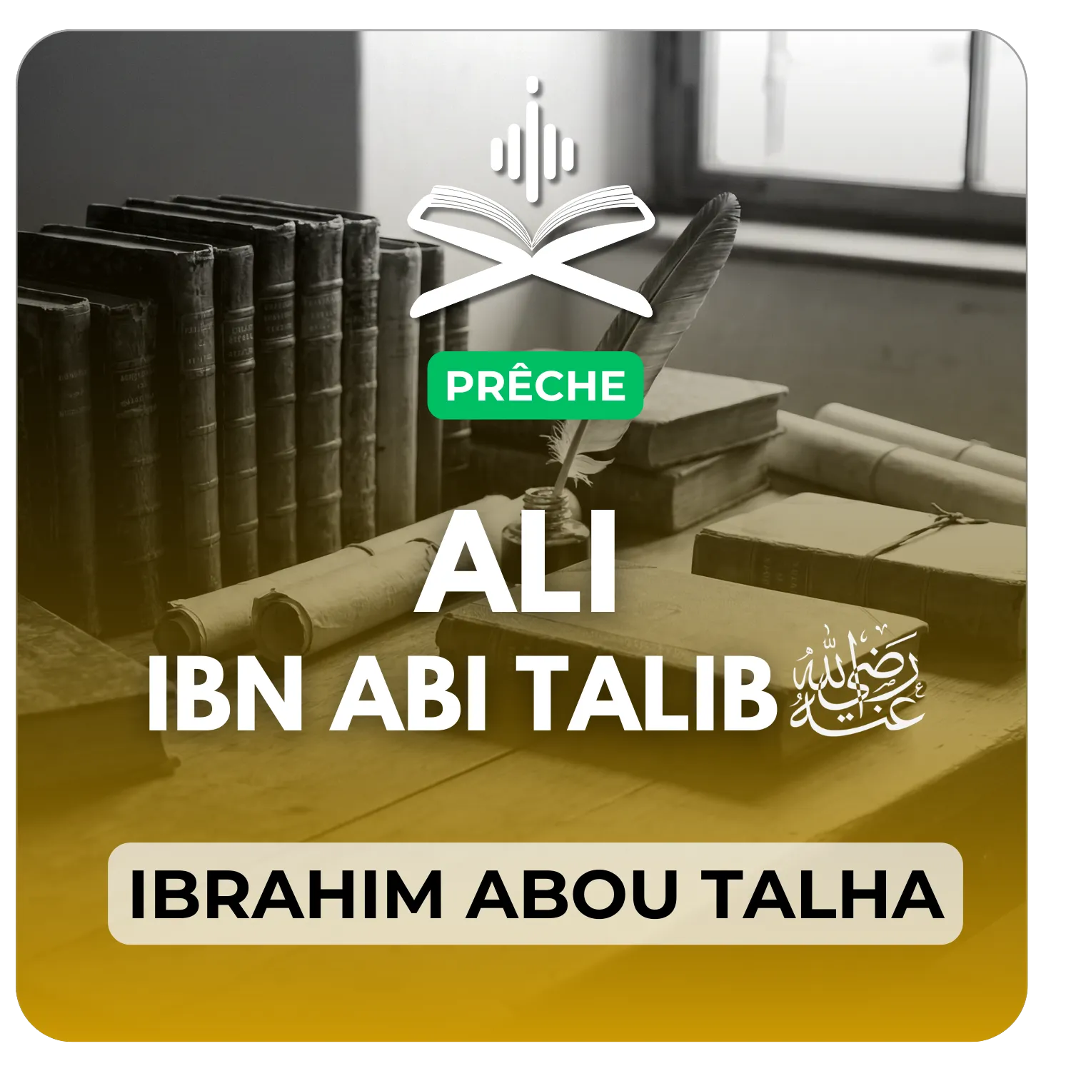 Biographie de Ali ibn Abi Talib رضي الله عنه