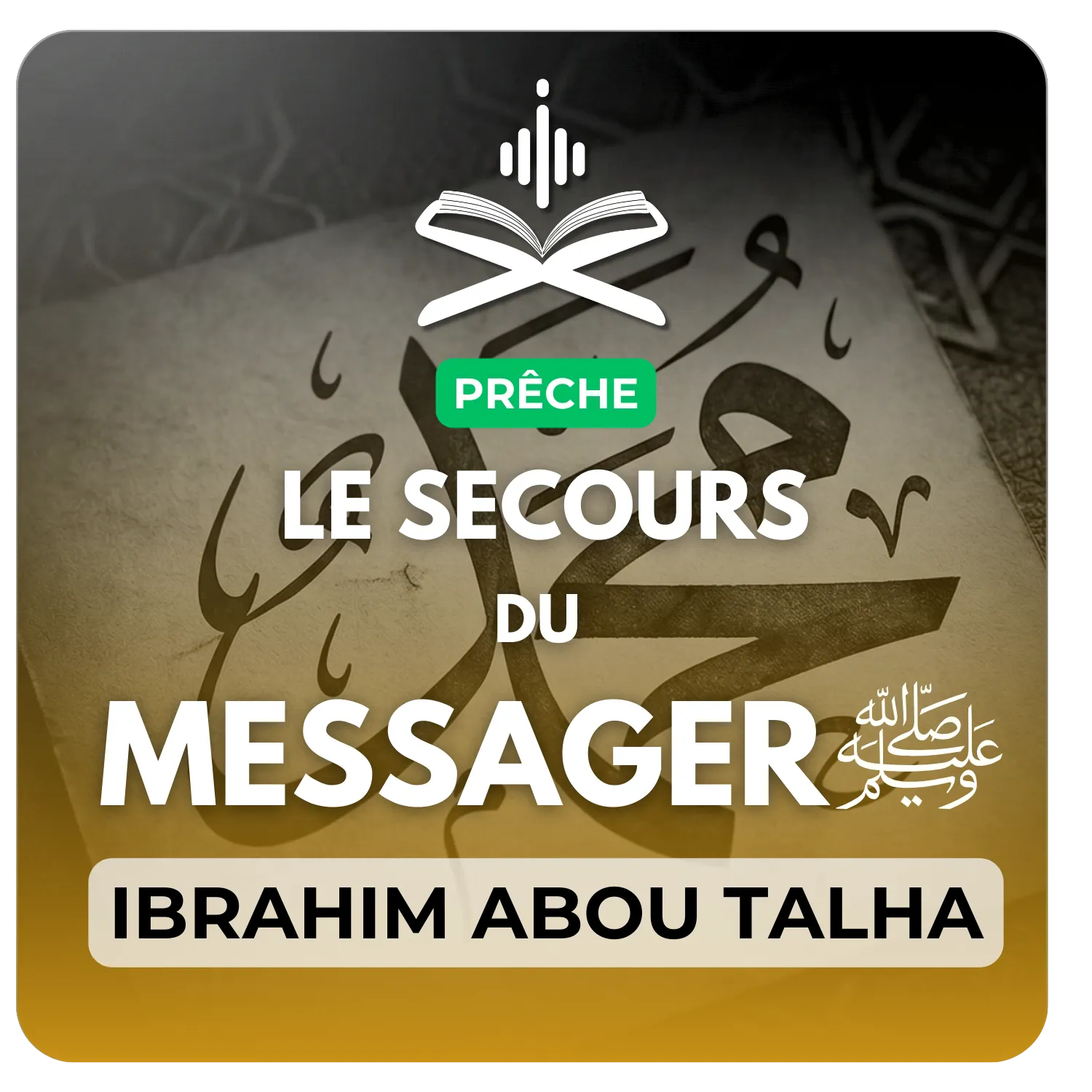 Le secours du messager d’Allah ﷺ