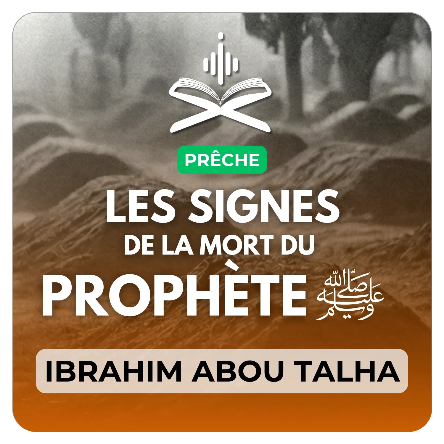 Les signes annonciateurs de la mort du Prophète ﷺ