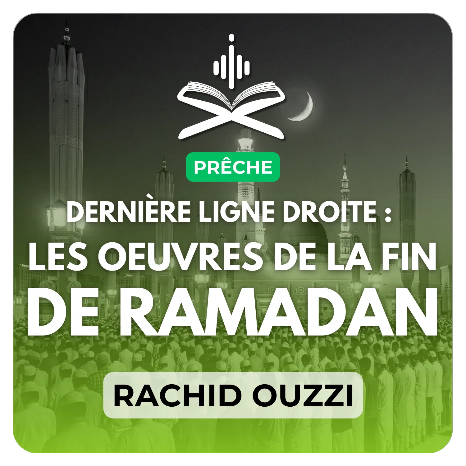 La dernière ligne droite : les oeuvres de la fin de Ramadan