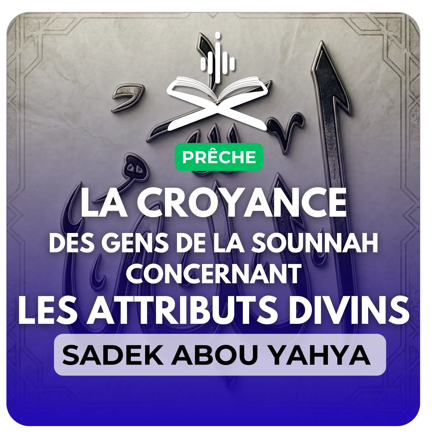 La croyance des gens de la sounnah concernant les attributs divins