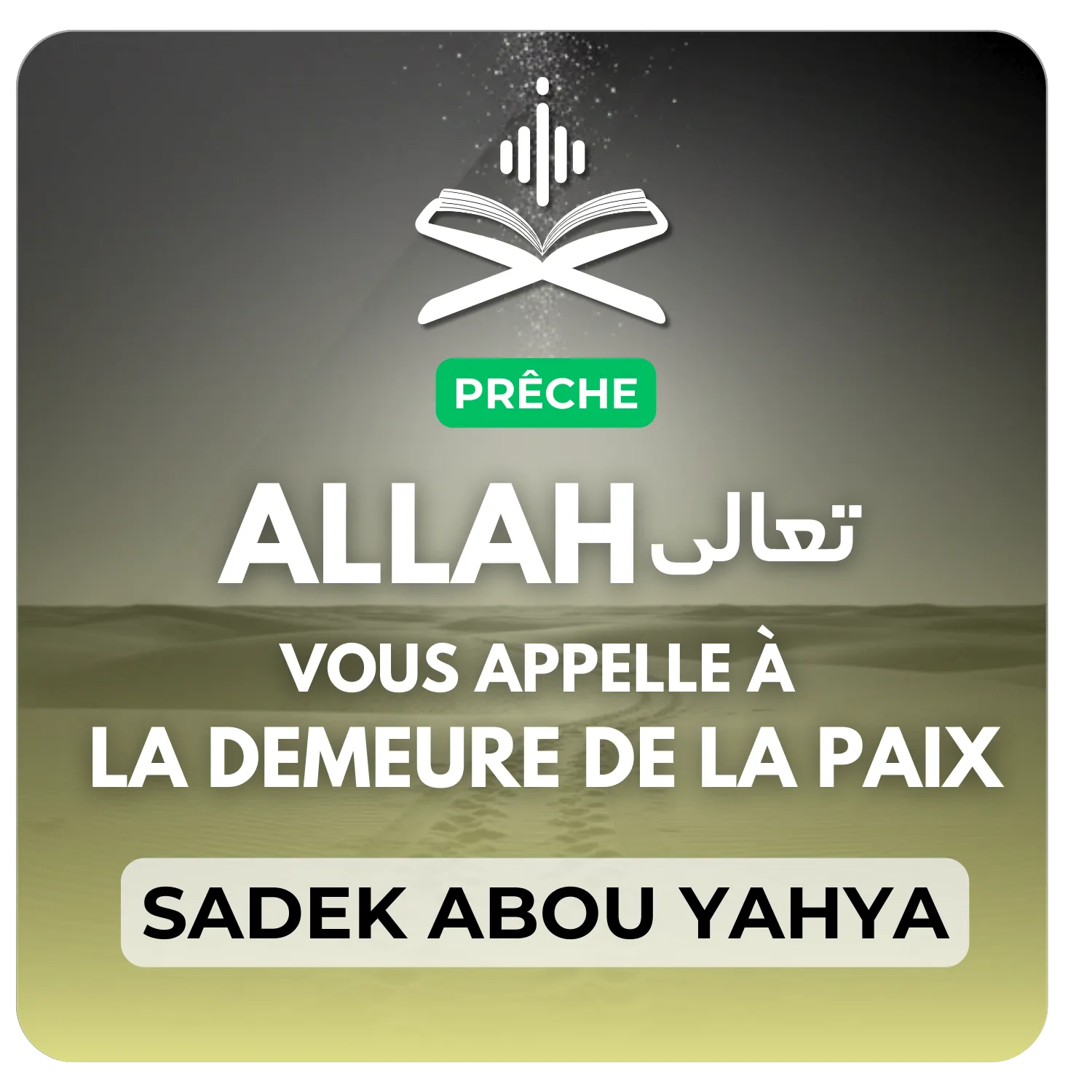 Allah تعالى vous appel à la demeure de la paix