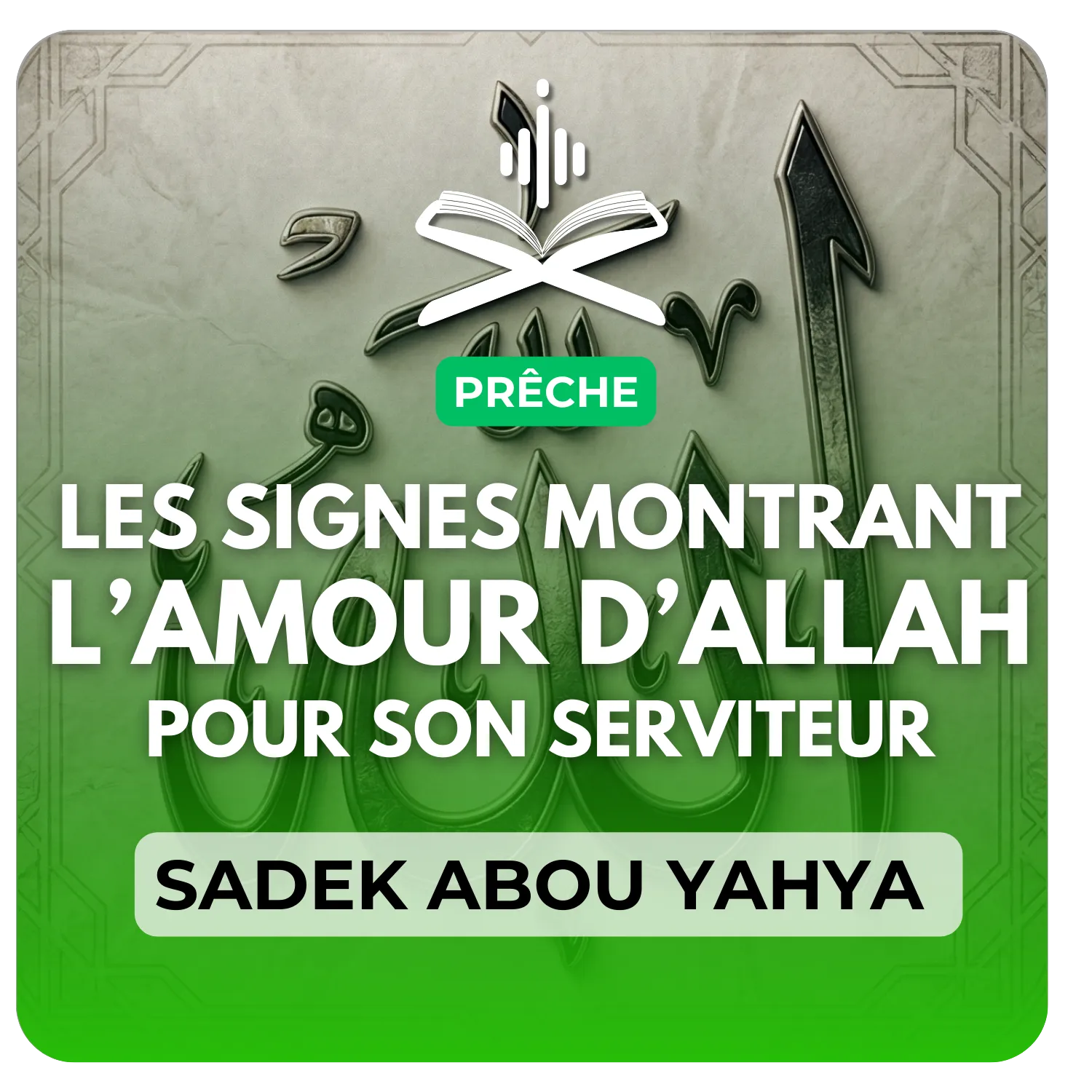 Les signes montrant l’amour d’Allah تعالى pour son serviteur
