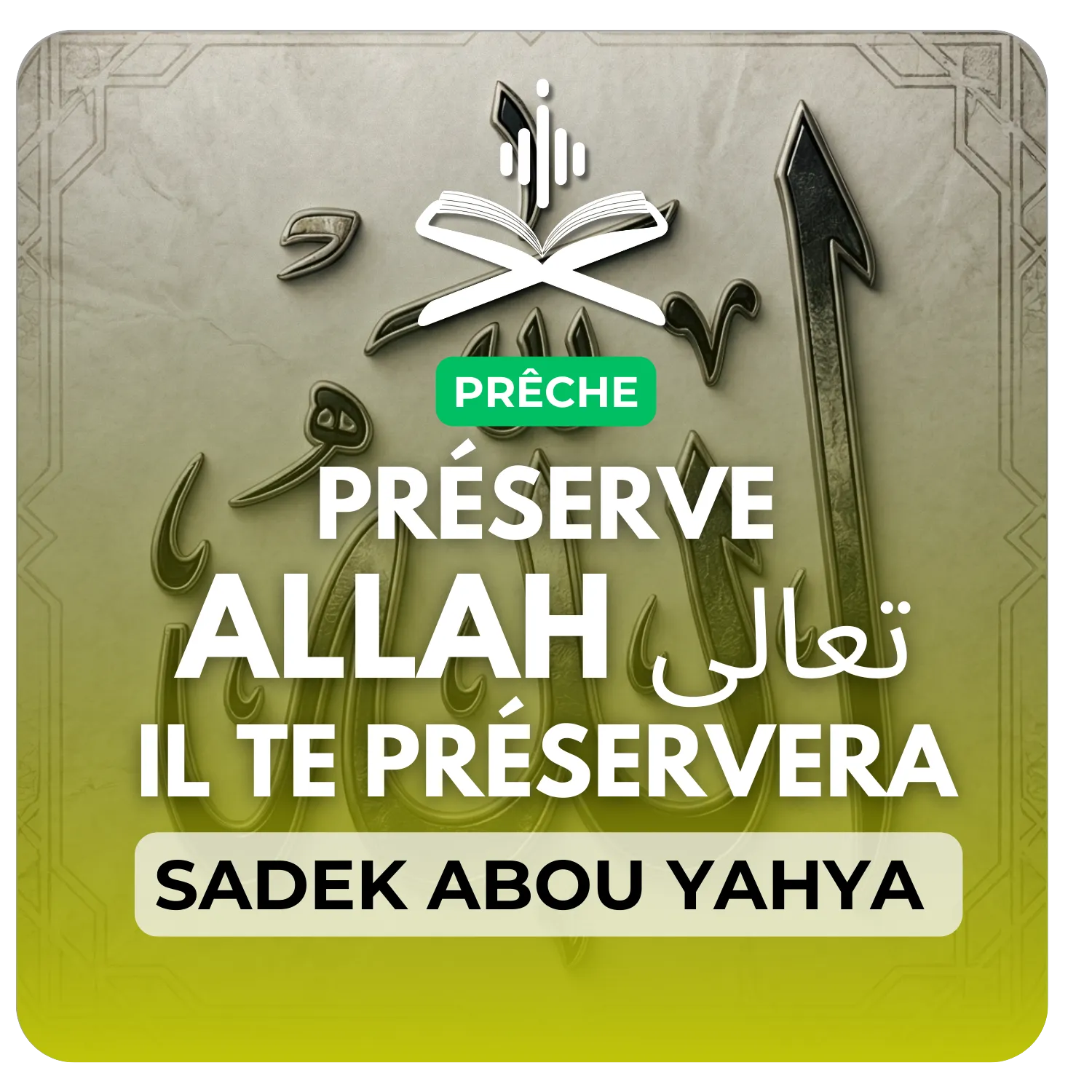 Préserve Allah تعالى, Il te préservera