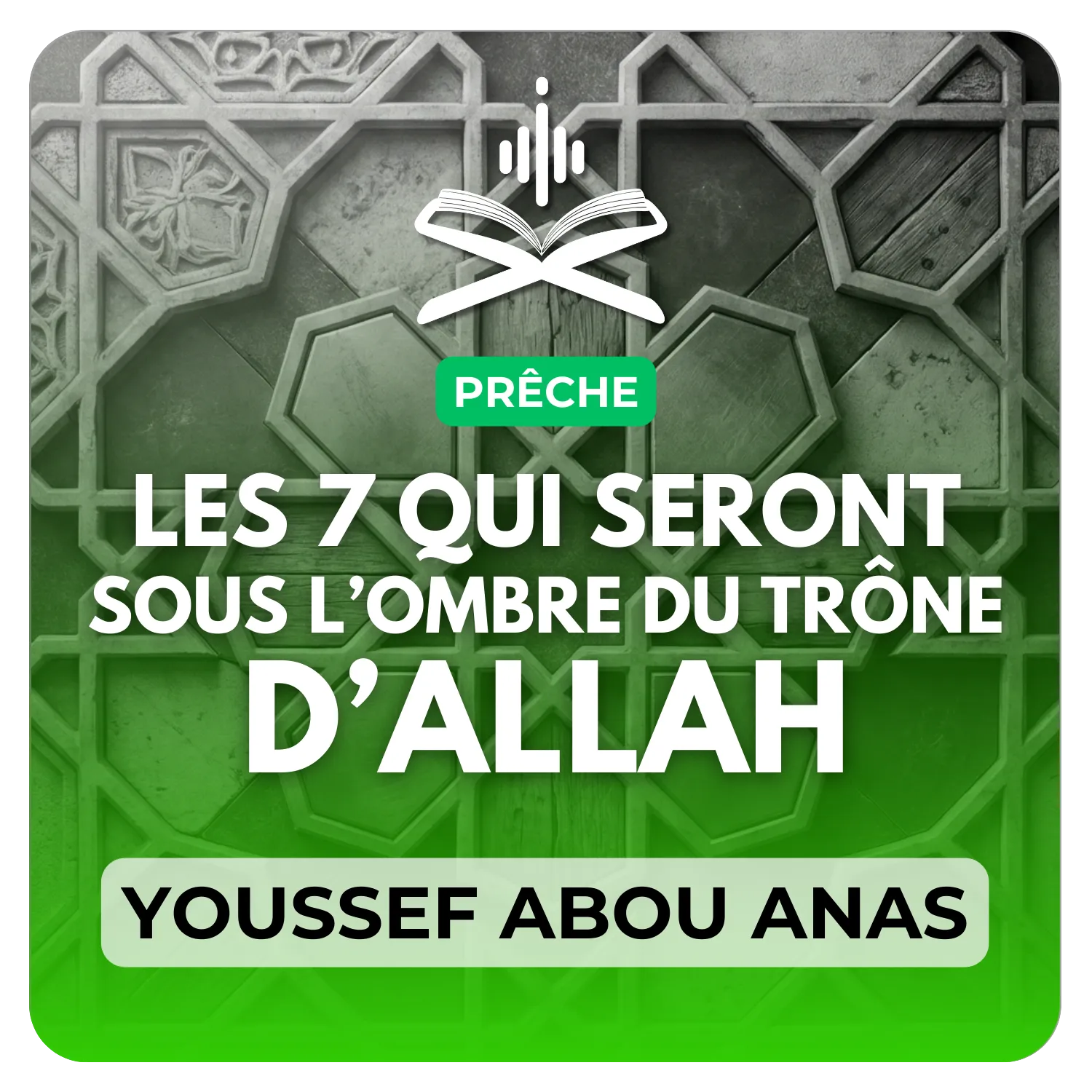 Les sept qui seront sous l’ombre du trône d’Allah تعالى