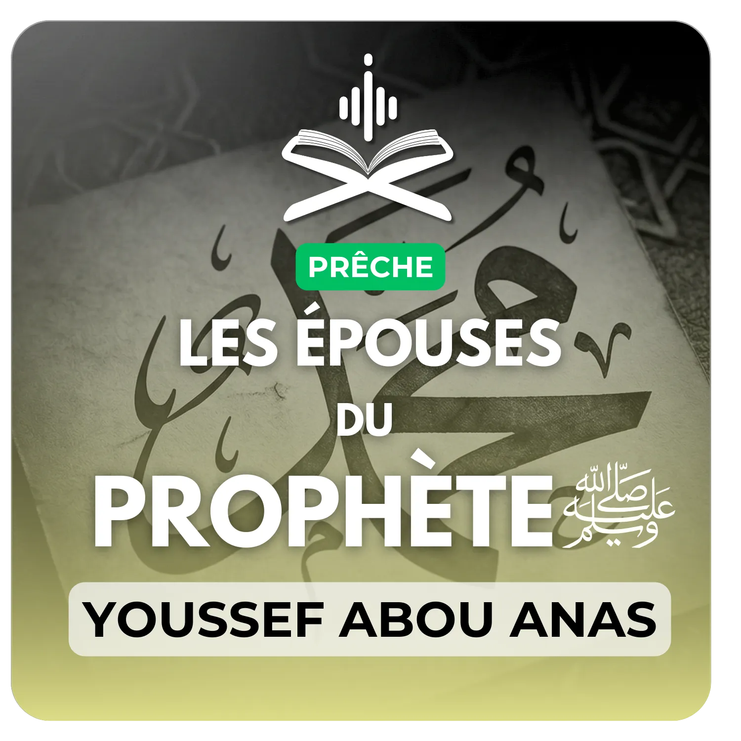 Les épouses du Prophète ﷺ