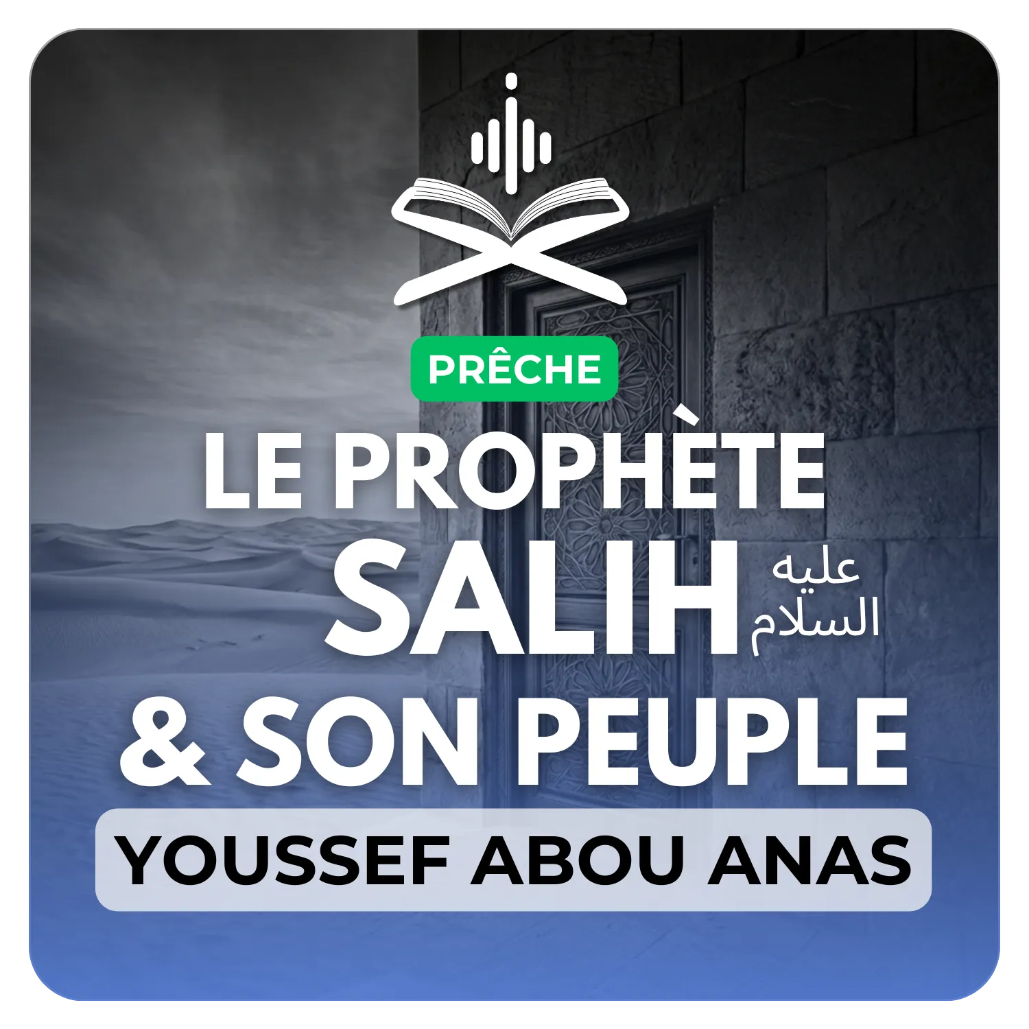 Le Prophète Salih عليه السلام et son peuple