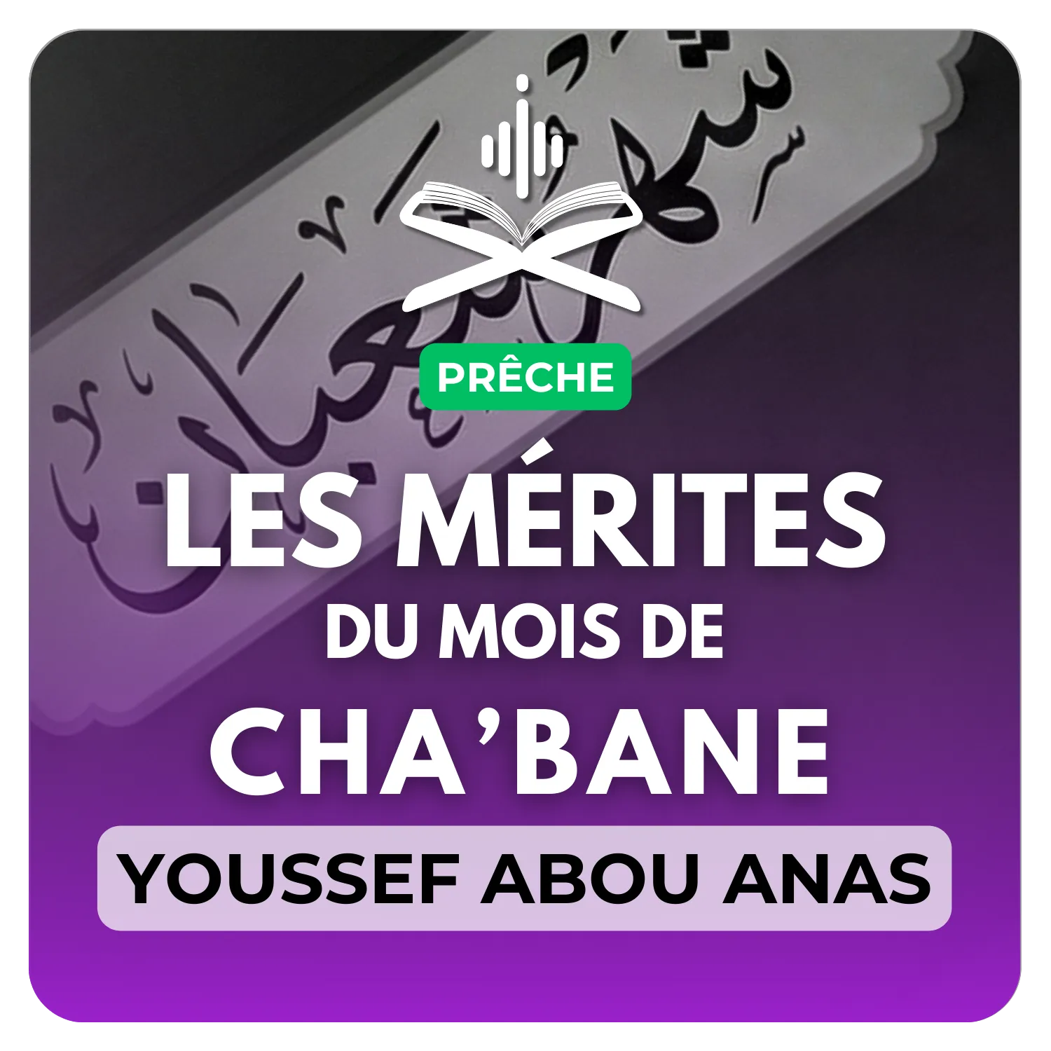 Les mérites du mois de Cha'bane