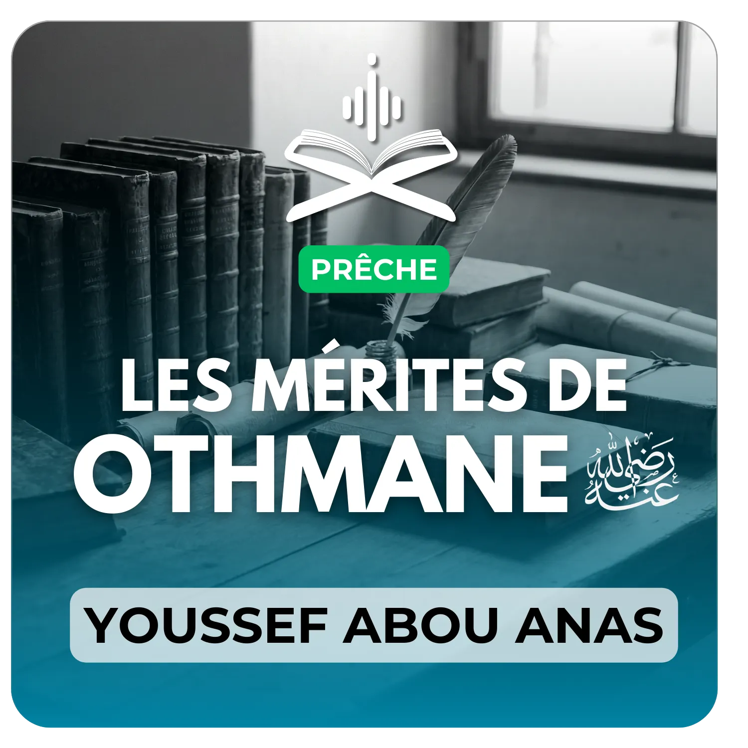 Les mérites de Othman ibn ‘Affane رضي الله عنه