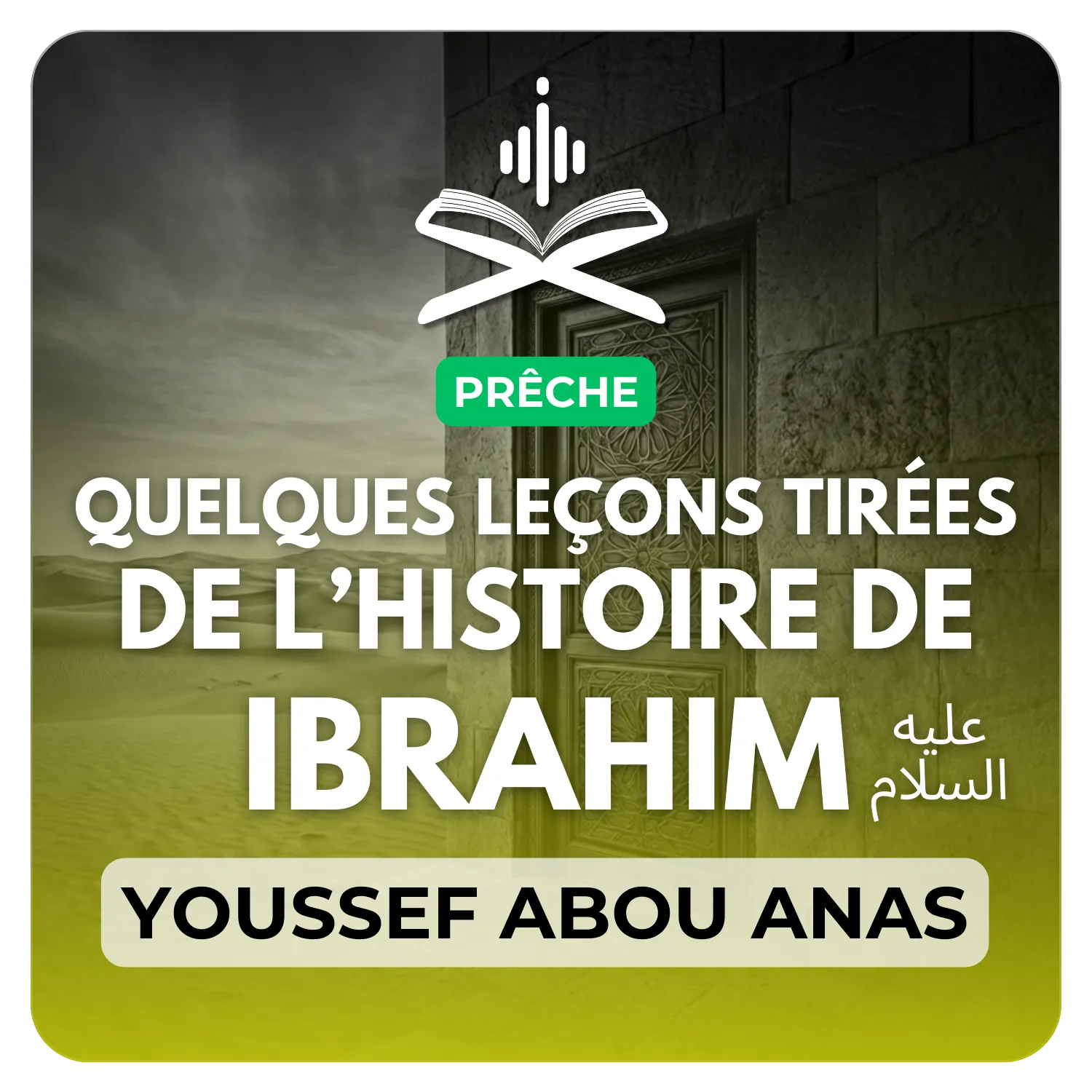Quelques leçons tirées de l’histoire de ibrahim عليه السلام