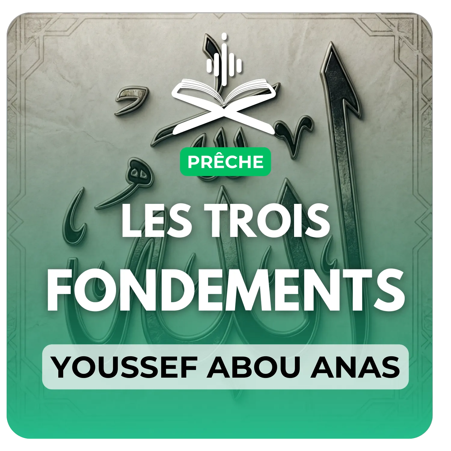 Les trois fondements الأصول الثلاثة