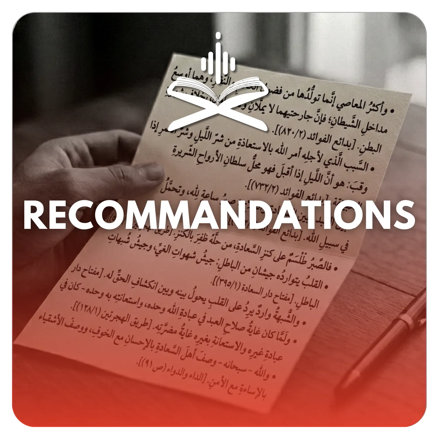 Recommandations